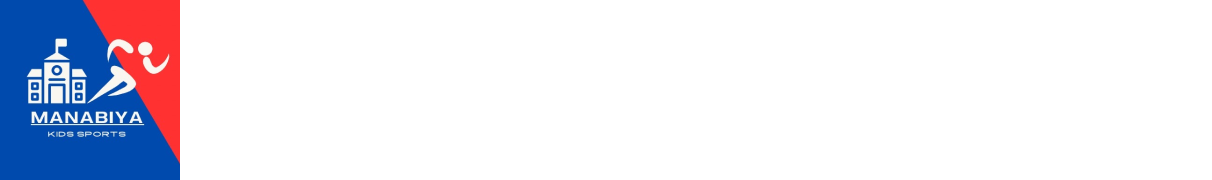 マナビヤコドモスポーツ | キッズスポーツのマンツーマンレッスンならお任せ【習い事】